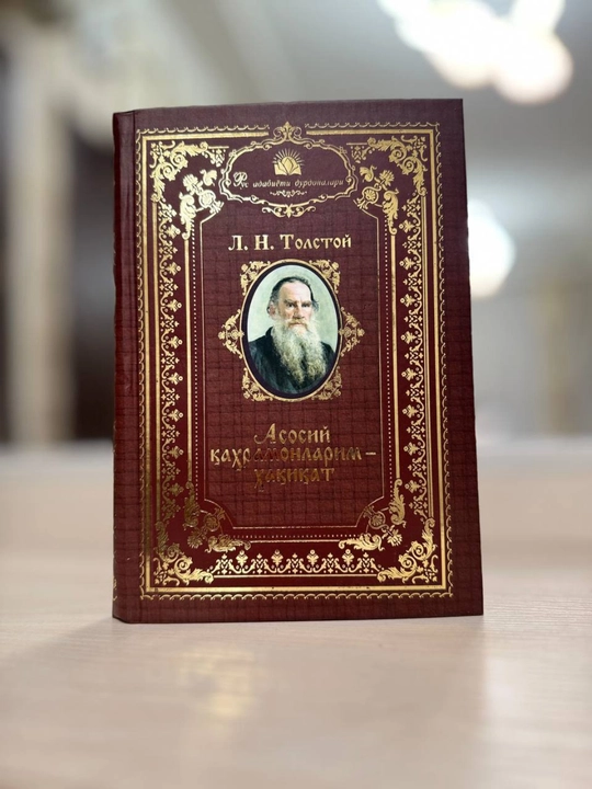 L.N.Tolstoy "Asosiy qahramonlarim haqiqat" - 