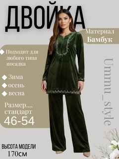 Зеленый