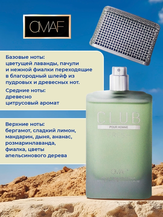Erkaklar atiri OMAF Luxe Club Pour Homme kardamon va limonli ochilish