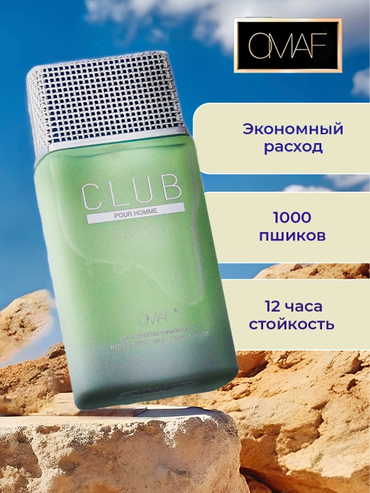 Erkaklar atiri OMAF Luxe Club Pour Homme kardamon va limonli ochilish