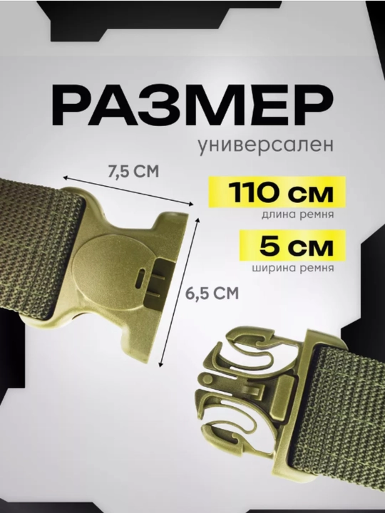 Ремень тактический, военный, мужской