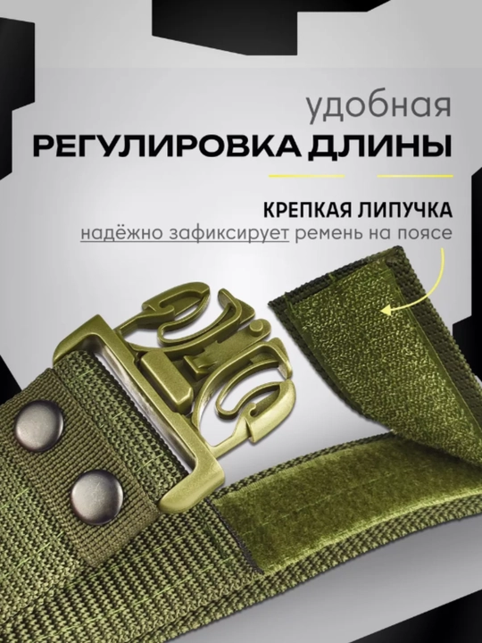 Ремень тактический, военный, мужской