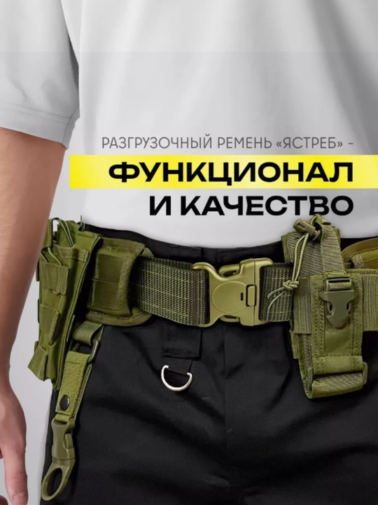 Ремень тактический, военный, мужской
