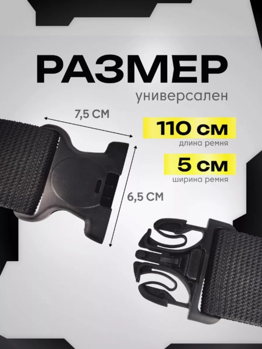 Ремень тактический, военный, мужской