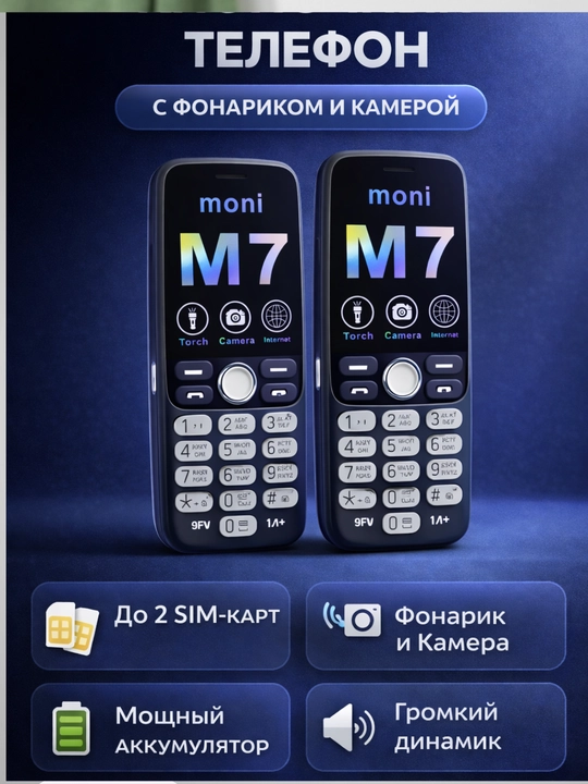 Moni M7 tugmachali mobil telefoni 2 SIM-karta  fonar - 