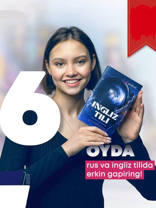 GOODBOOK – Американская методика преподавания английского языка всего за 6 месяцев - 