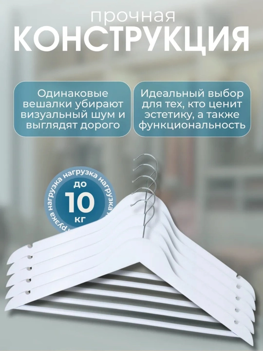 Вешалки-плечики деревянные с поворотным крючком, 5 шт