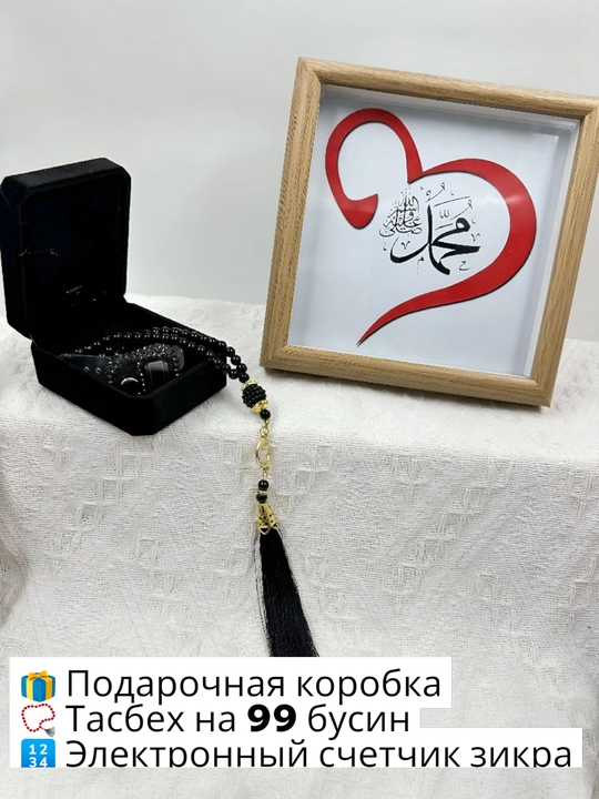 Diniy tasbehlar, elektron hisoblagichli tasbeh, 99 ta munchoq, 8 ta rang, raqamli, zikr hisoblagichi - 