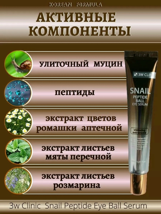 Сыворотка для век 3W Clinic Collagen Retinol, от морщин и отеков, с роликовым массажером