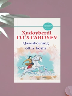 Белый