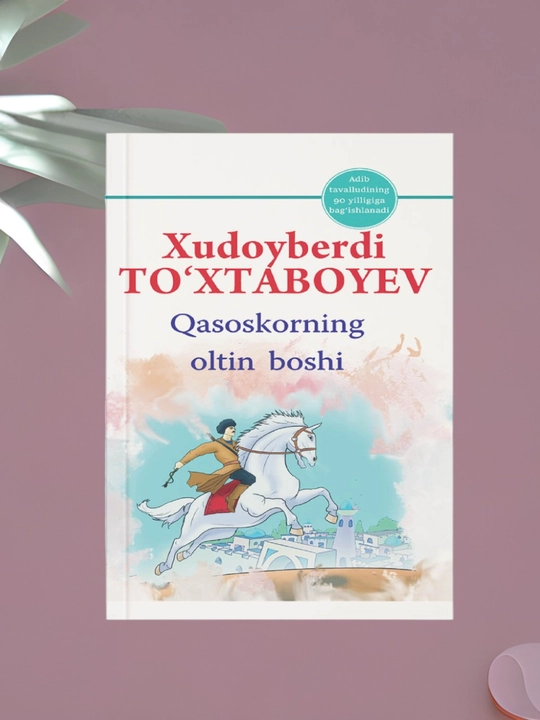 Xudoyberdi To'xtaboyev Sariq devni minib Quyonlar saltanati Jannati odamlar - 