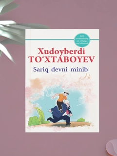 Оранжевый