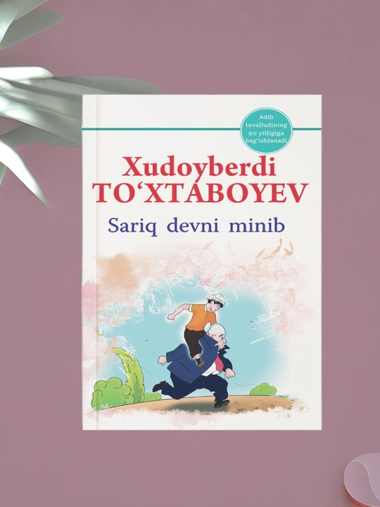 Xudoyberdi To'xtaboyev Sariq devni minib Quyonlar saltanati Jannati odamlar - 