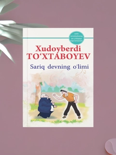 Синий меланж