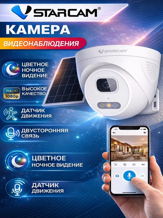 VStarcam CS880 WiFi Professijnal kuzatuv kamerasi, CS880-POE 3 MP, tungi rangli video - 