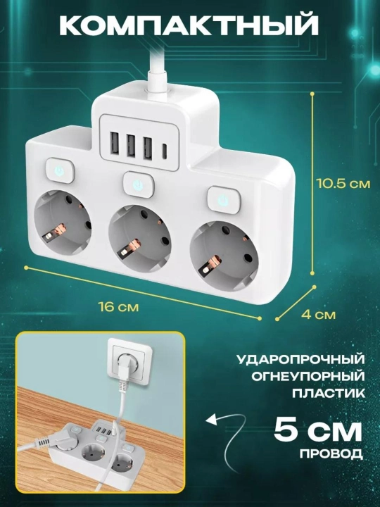 Быстрое USB-зарядное устройство белого цвета, европейская розетка, 3 USB-порта, Type-C