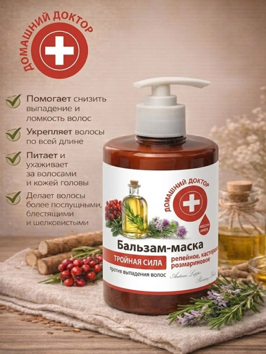 Soch to‘kilishiga qarshi balzam-niqob, Uchlik kuchi, Uy tabibi, 500 ml - 