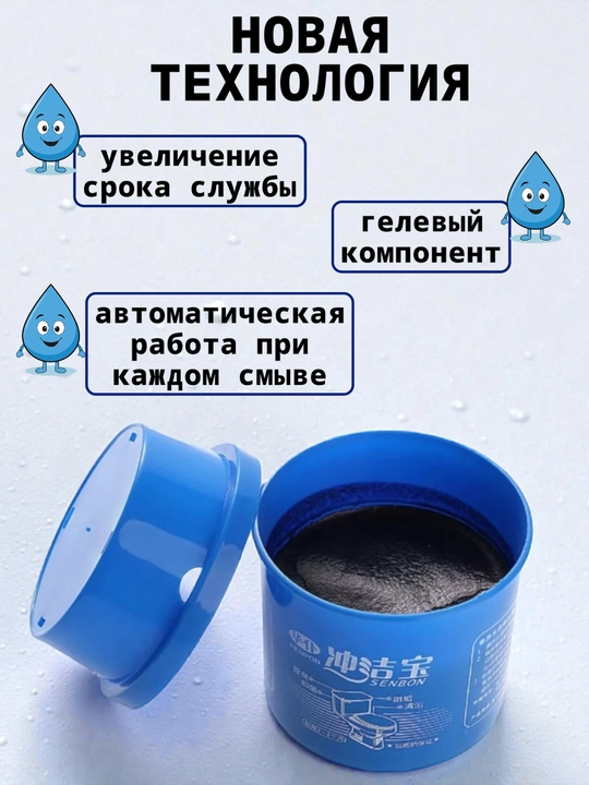 Туалетный блок для унитаза, в бачок, от налета и запаха, очищающий, для дезинфекции