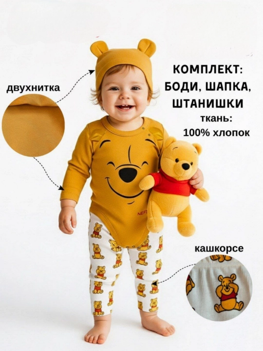 Боди реал мадрид. Боди Барселона боди детское, боди футбольное