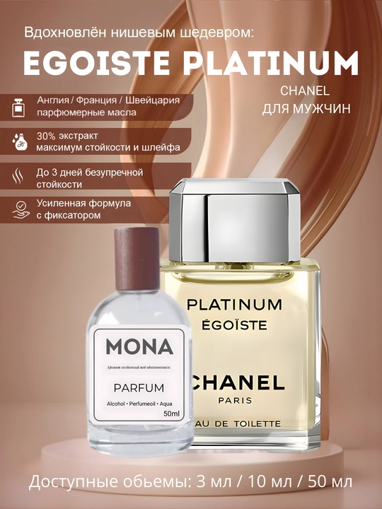 Chanel Egoiste Platinum atirlari, erkaklar uchun, yog‘och-gulli, 10 ml - 