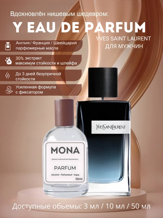 Har kunlik uchun parfyumlangan suv Yves Saint Laurent Y Edp, erkaklar atiri (Angliya) - 