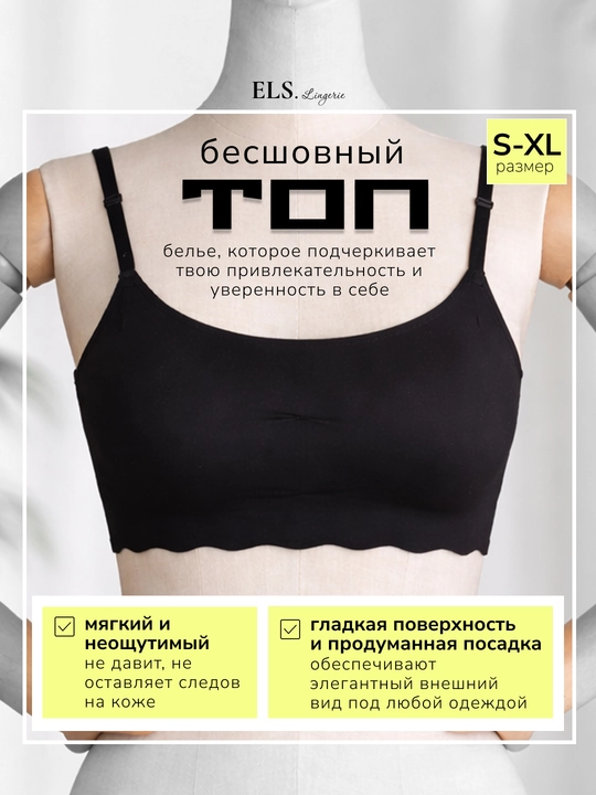 Ayollar uchun chokisiz byustgalter, suyakchasiz ichki kiyim, top, trusik, stringlar - 