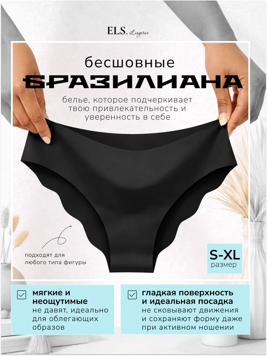 Бюстгальтер женский бесшовный, без косточек, бесшовное бельё, нижнее бельё, топ, трусы, стринги - 