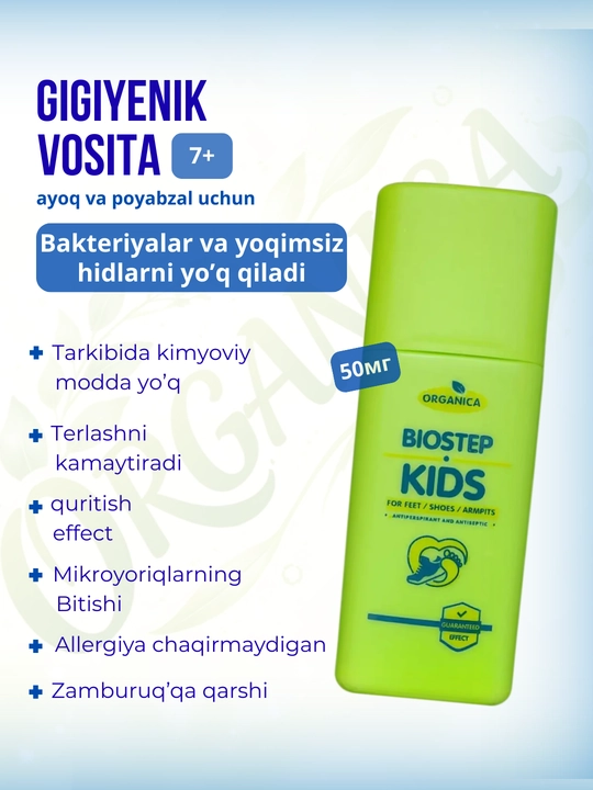 Гигиенический порошок для устранения неприятного запаха ног и обуви Biostep Kids - 