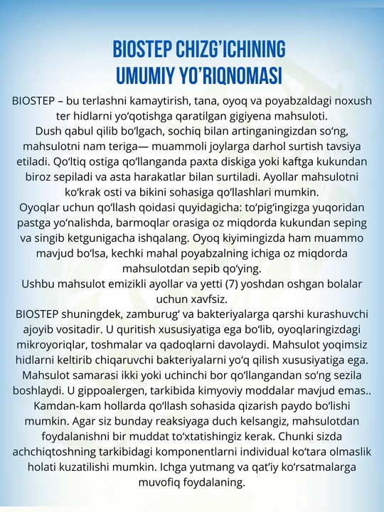 Гигиенический порошок для устранения неприятного запаха ног и обуви Biostep Kids