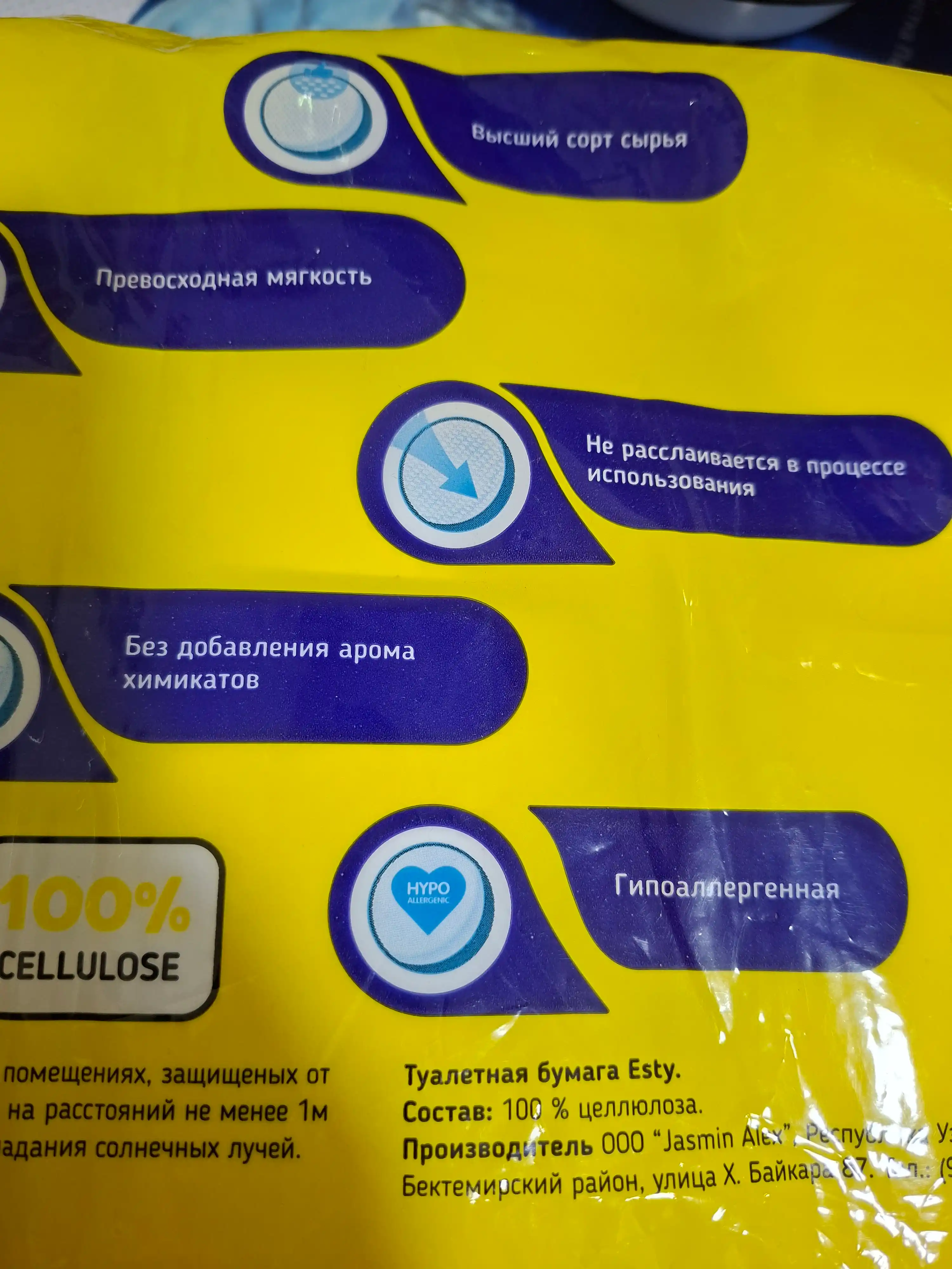 Туалетная бумага Esty 2 слоя, 8 шт