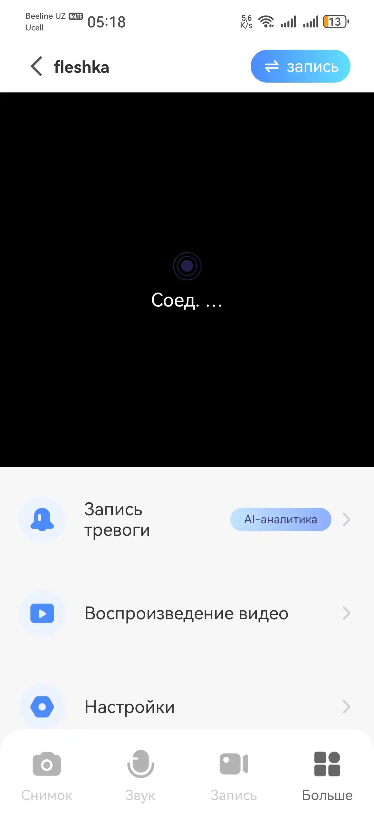 Мини WiFi Камеры для дома и для собственной безопасности