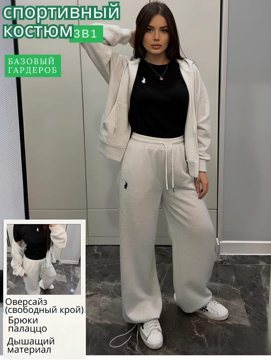 Sport kostyumi, ayollar kostyum-troyka, zamokli, trikotaj, demi-mavsum, standart, 2 iplik