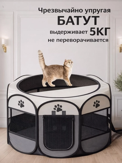 Вольер для животных складной, средний размер, для кошек и собак