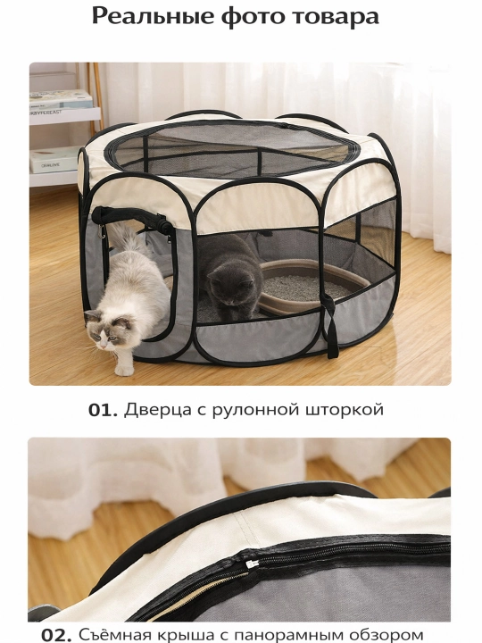 Вольер для животных складной, средний размер, для кошек и собак