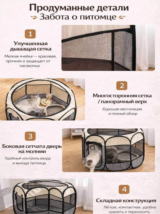 Вольер для животных складной, средний размер, для кошек и собак