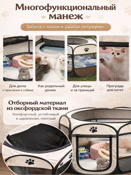 Вольер для животных складной, средний размер, для кошек и собак
