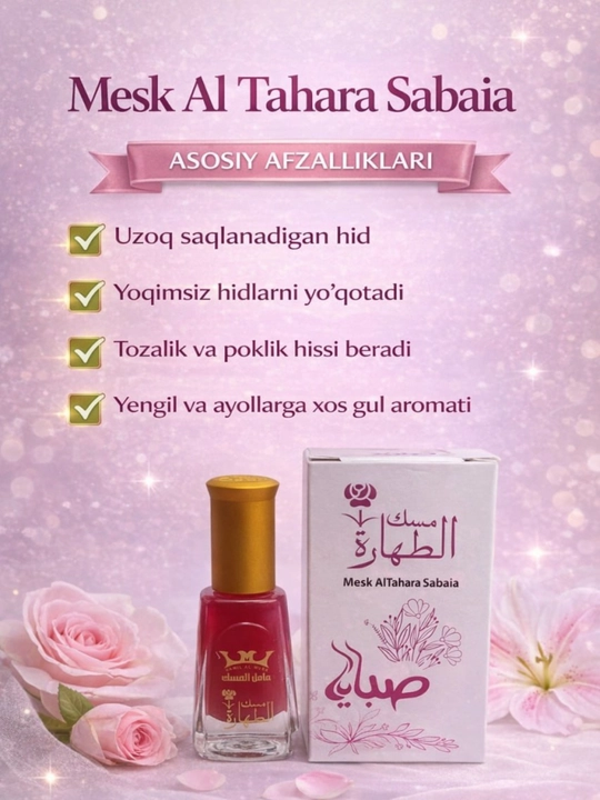 Миск Аль-Тахара, мускус, мушк, муск, Ал тахара