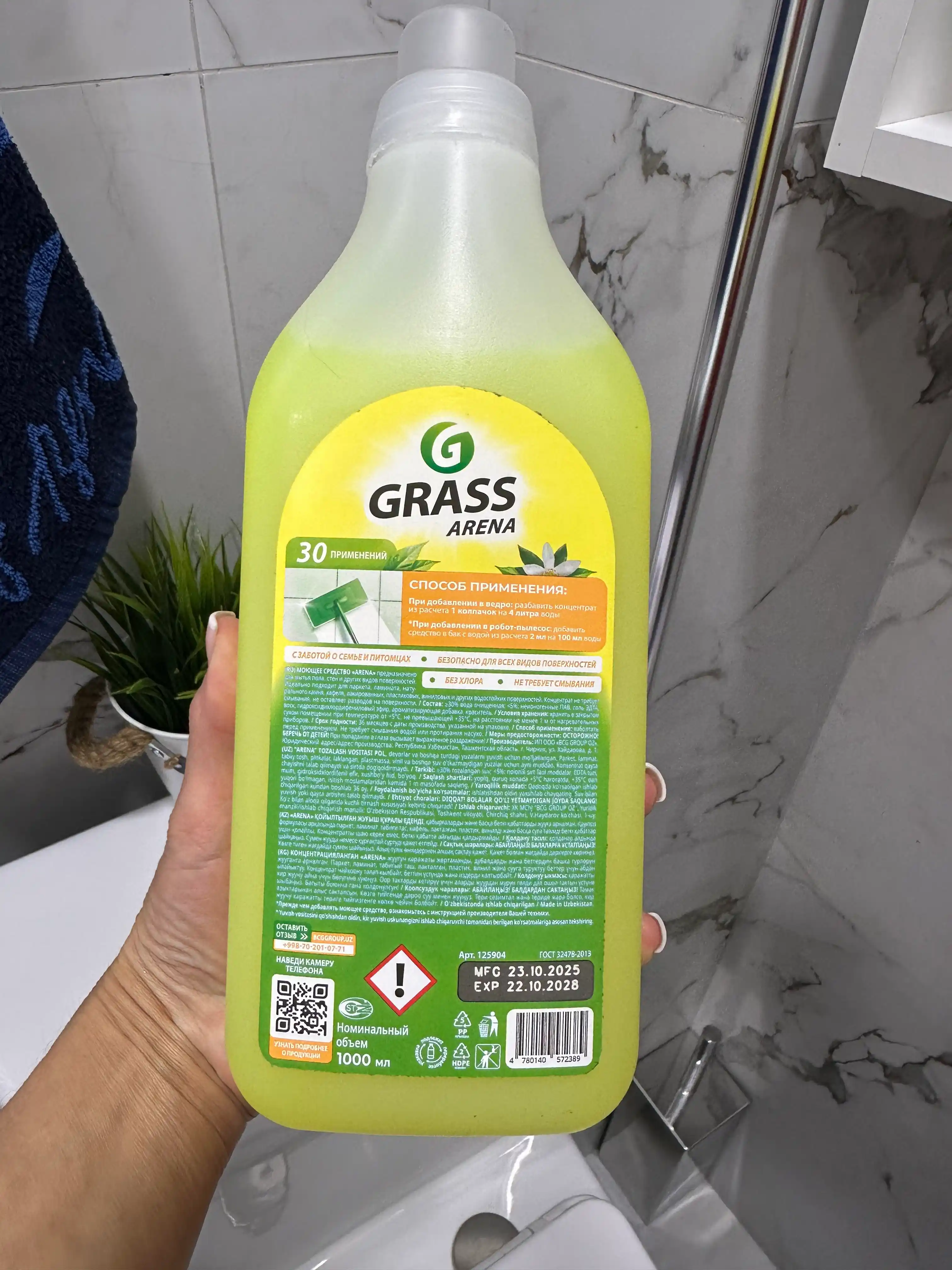 Средство для пола с полирующим эффектом Grass Arena Лимон, 1 л