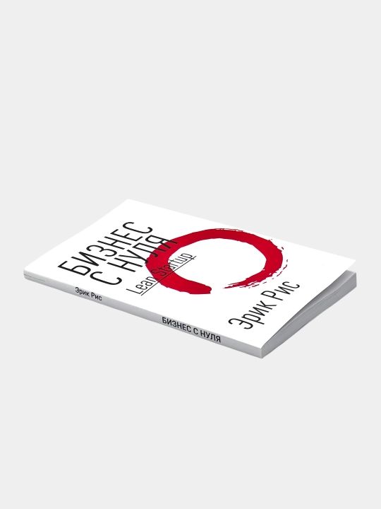 Lean Startup