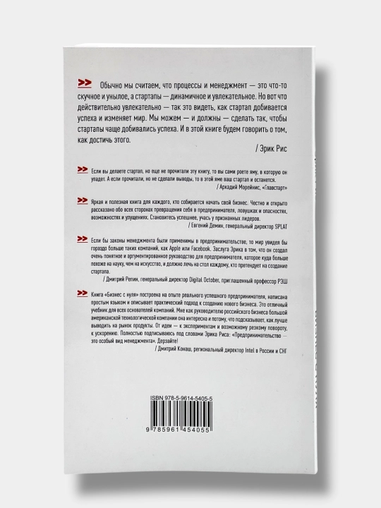 Lean Startup