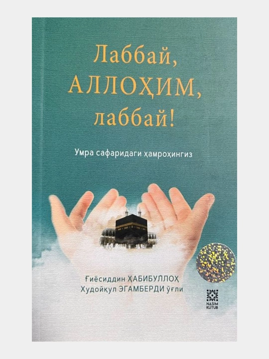 Labbay, Allohim, labbay! Umra safari uchun, xamroxingiz - 