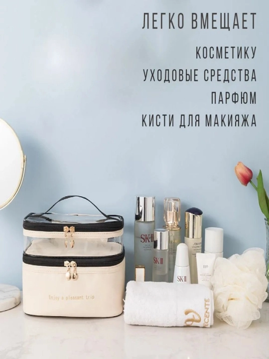 Косметичка дорожная, кейс для косметики