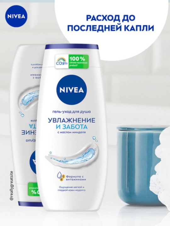 Крем-гель для душа Nivea с миндальным маслом, 250 мл - 