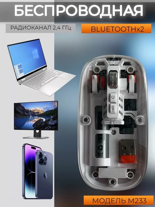 Shaffof Bluetooth sichqoncha, simsiz, PC va ofis oyinlari uchun mos