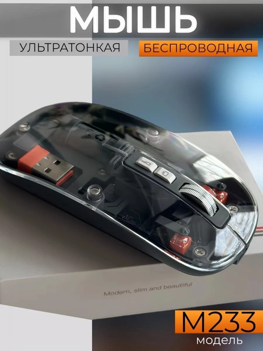 Shaffof Bluetooth sichqoncha, simsiz, PC va ofis oyinlari uchun mos - 