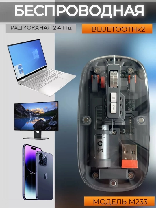 Shaffof Bluetooth sichqoncha, simsiz, PC va ofis oyinlari uchun mos