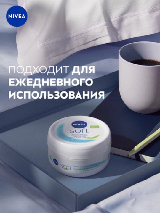 NIVEA Soft universal krem, vitaminlar bilan
