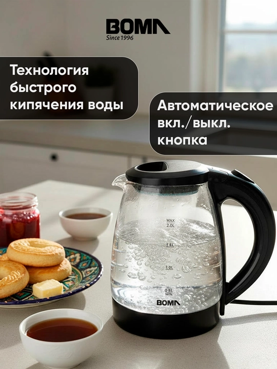 Elektr choynaglar BOMA 1500Vt, shisha, po'lat va sensorli displey 2-2,5 litr, LED va 360°