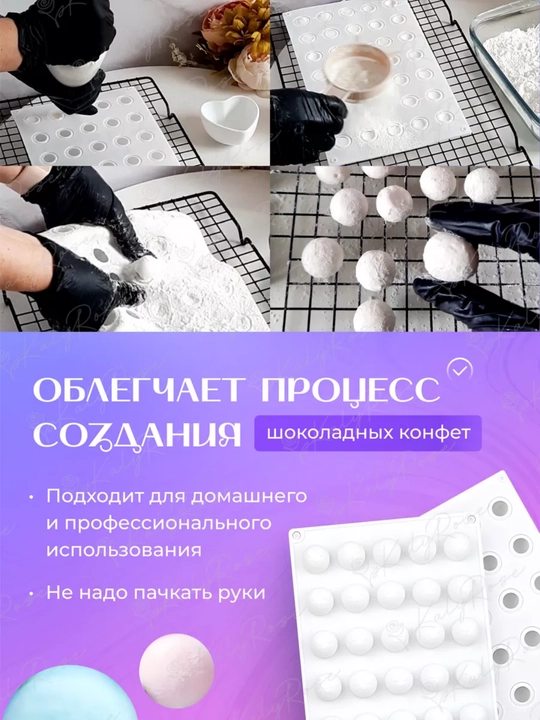 Trufel, konfet va frikadelkalar uchun silikon qolip — mukammal sharlar oson va tez