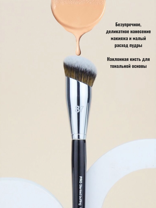 Professional makiyaj cho‘tkasi, Sephora Pro